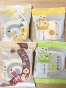 セレオ相模原の文明堂で購入したカステラ巻 ふみ巻きを食べ比べ 一番美味しいのはどれ カルディすこ